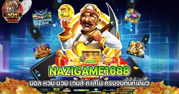 Nazigame1688